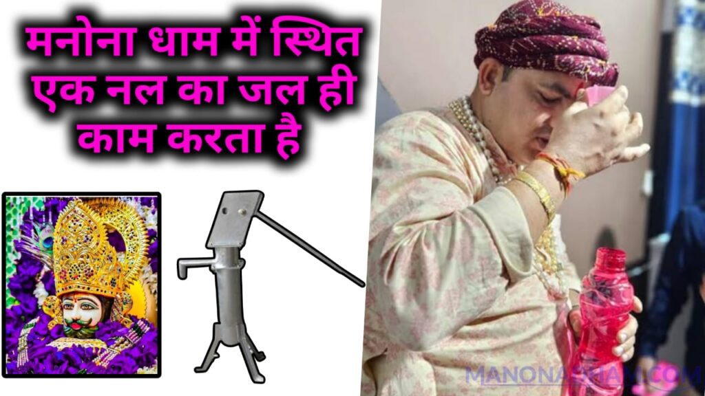 shyam jal