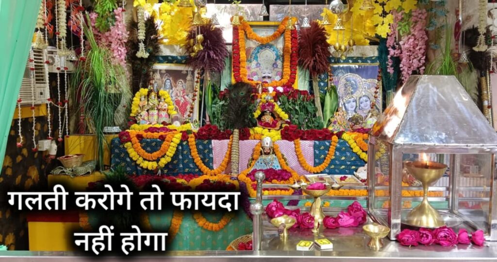 Manona Dham mein Aise Galti na karein